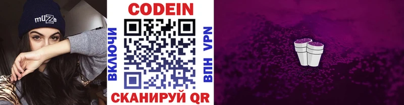купить   Никольское  Codein напиток Lean (лин) 