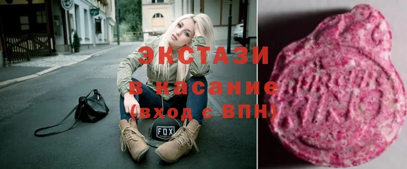 Ecstasy таблы  Никольское 