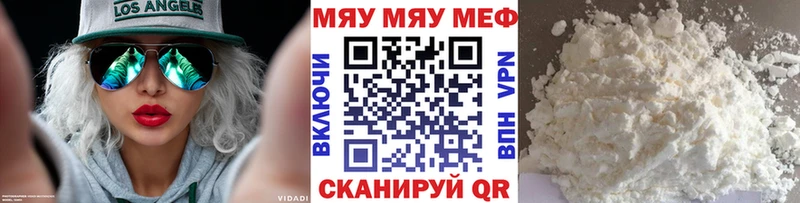 Меф мука  Никольское 