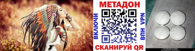 МЕТАДОН methadone Никольское